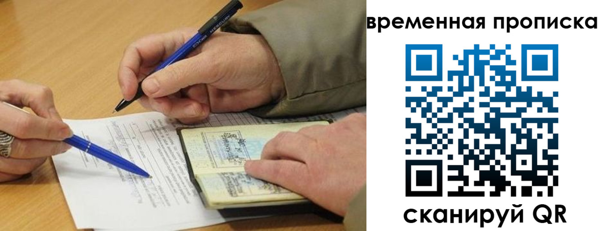 временная регистрация в Азнакаево