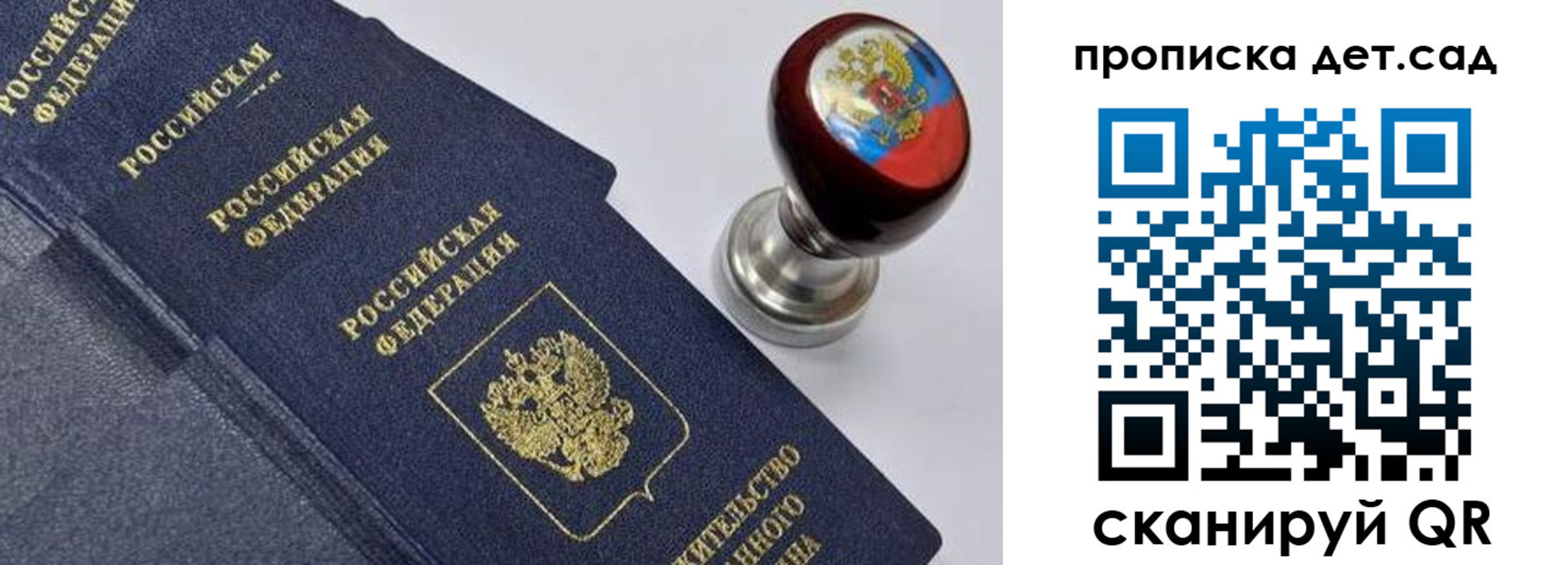 купить прописку в Азнакаево