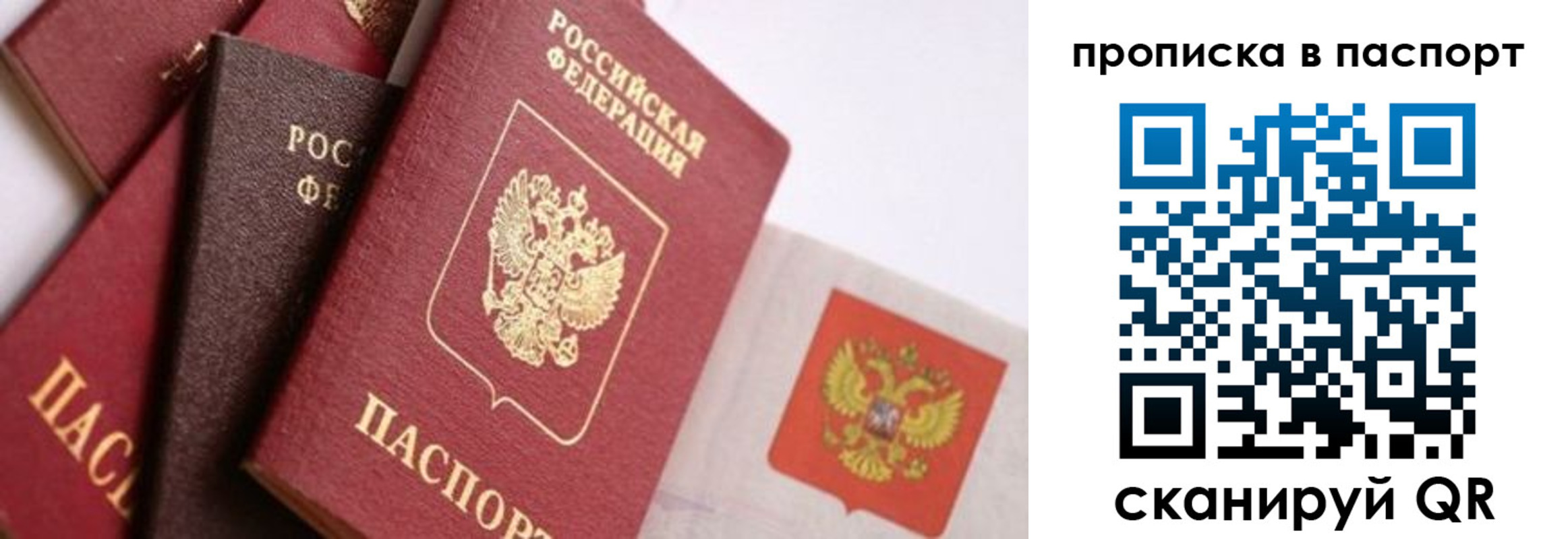 прописка штамп в Азнакаево