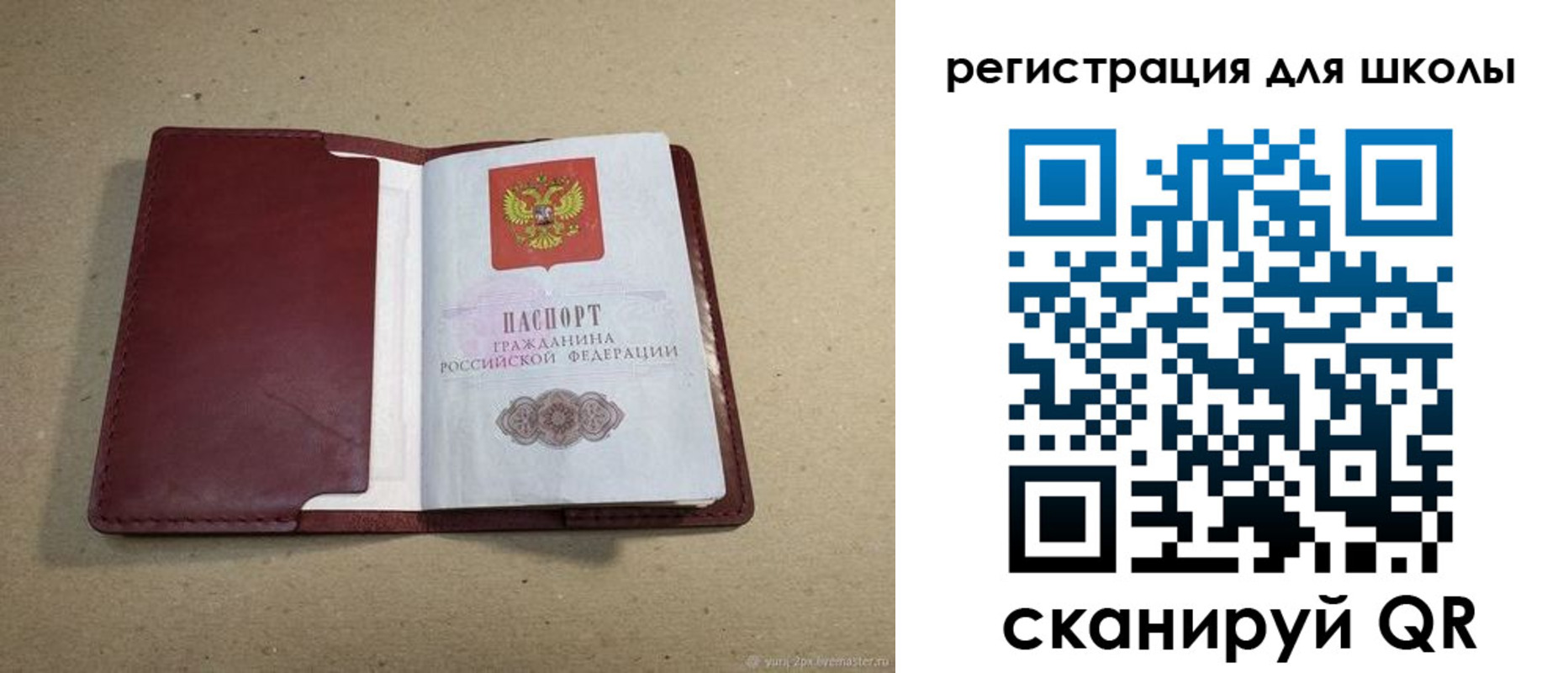 временная регистрация поиск в Азнакаево