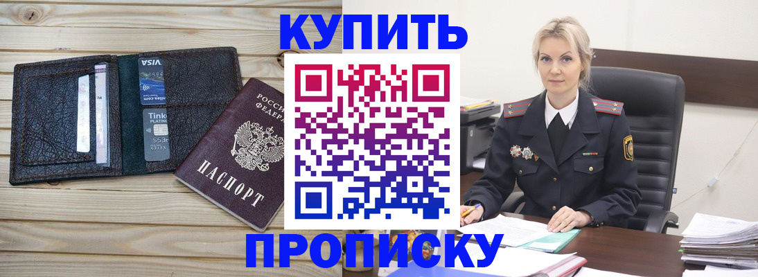 временная регистрация законно в Азнакаево