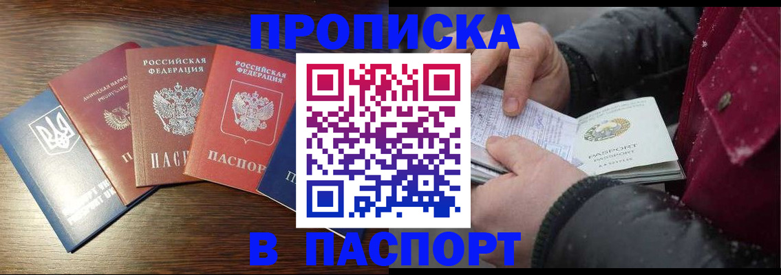 временная регистрация в Азнакаево