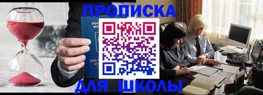 временная регистрация в Азнакаево