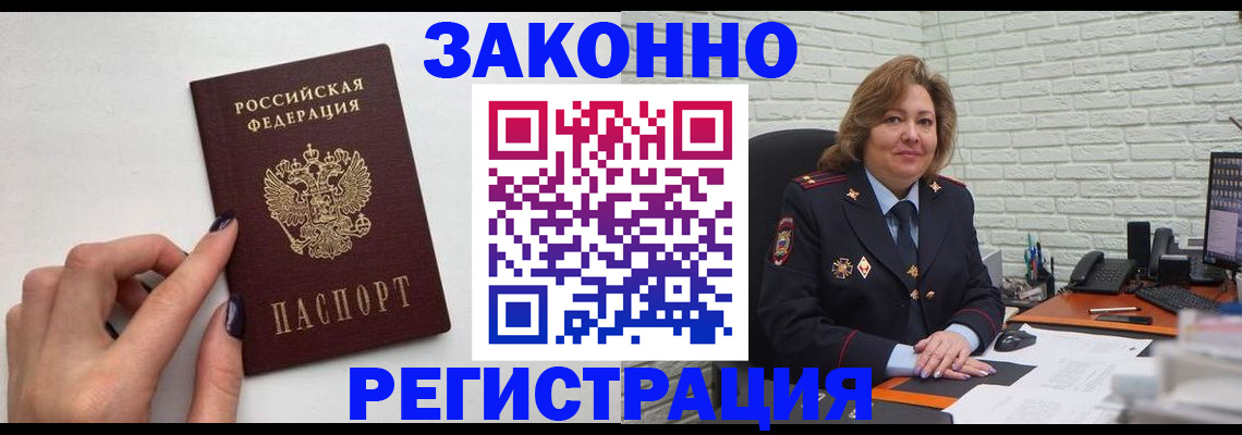 прописка в Азнакаево