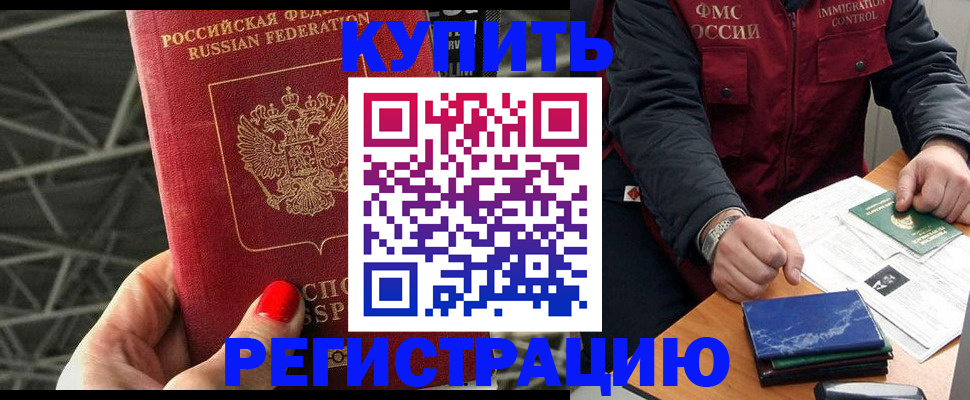 временная регистрация в Азнакаево