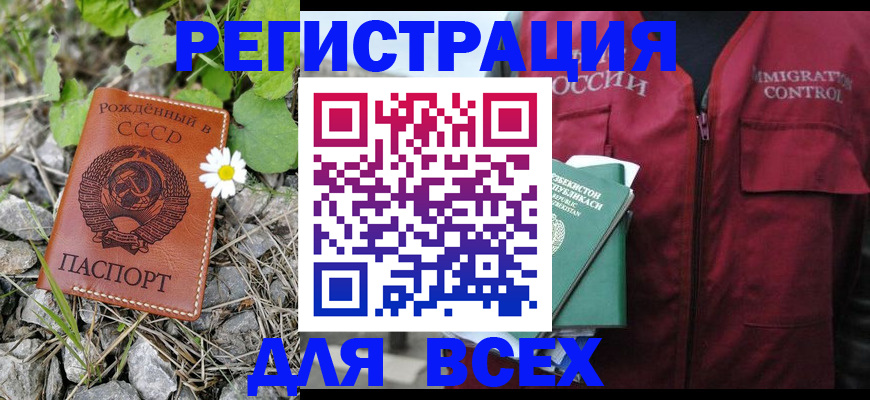 прописка поиск в Азнакаево