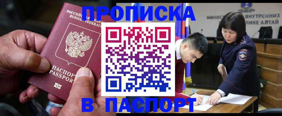 временная регистрация поиск в Азнакаево