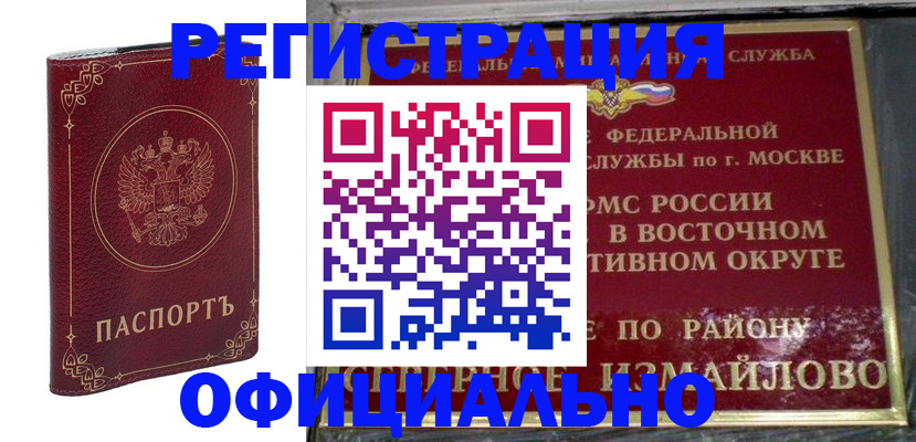 временная регистрация госуслуги в Азнакаево
