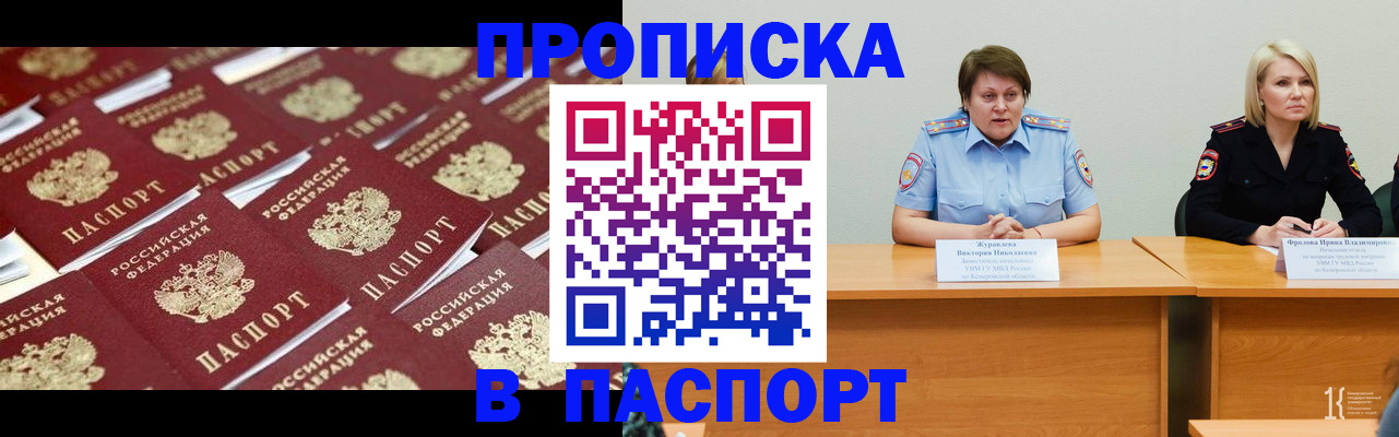 прописка для кредита в Азнакаево