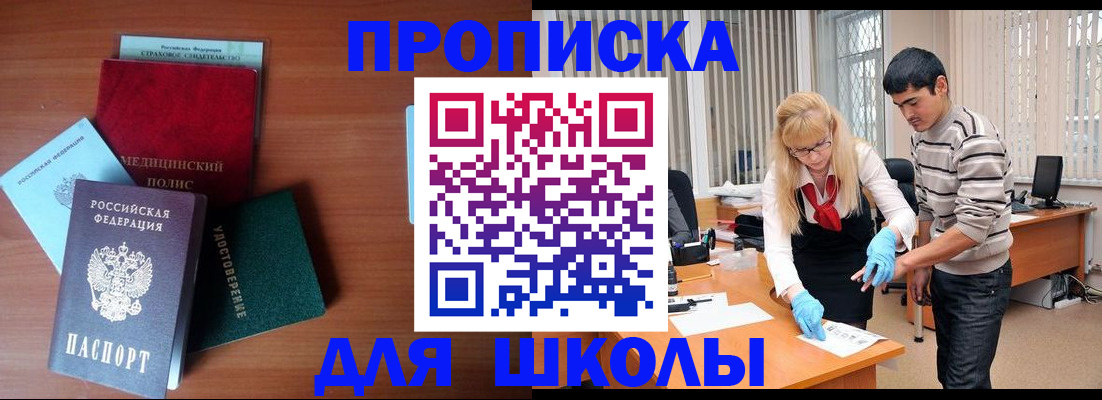 временная регистрация собственник в Азнакаево
