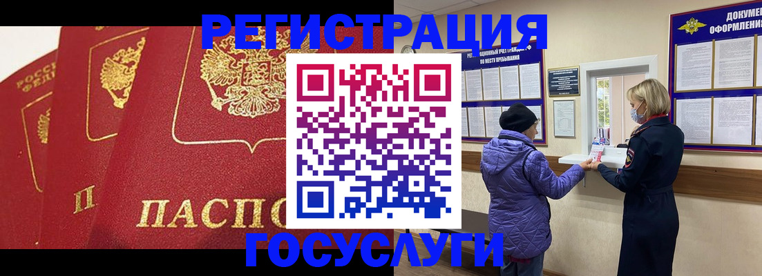 прописка законно в Азнакаево