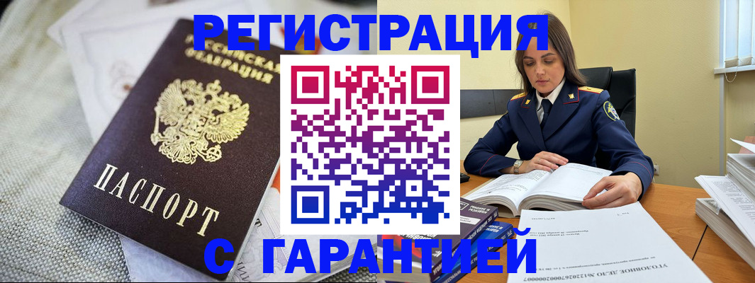 временная регистрация гарантия в Азнакаево